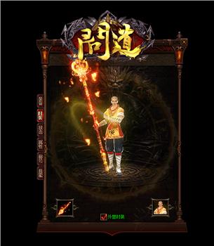 天龙八部私服最新bug